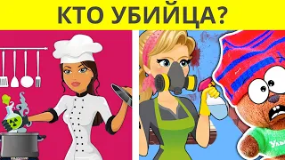 ДЕТЕКТИВНЫЕ ГОЛОВОЛОМКИ И ЗАГАДКИ КОТОРЫЕ ТЫ НИКТО НЕ РЕШИТ !