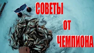 Рыбалка со льда 2022/Полезные советы от чемпиона/Первый лед