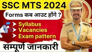 SSC MTS 2024 Forms out kab honge || Vacancies || Books and mocktest