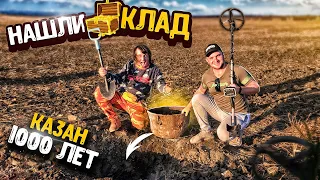 НАШЛИ КЛАД! КАЗАН 1000 ЛЕТ! Поиск с металлоискателем Rutus Alter 71 с Камрад