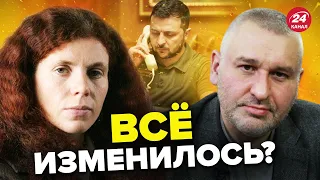 🔥ФЕЙГИН & ЛАТЫНИНА | Прослушка ЗЕЛЕНСКОГО / Новые сценарии наступления ВСУ / Утечка из Пентагона