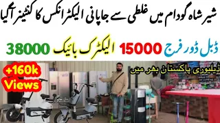 Shershah Lunda Market Me Japan Se Electronics Ki Laath Agai | Electric Bike Rs 38k 2 Door Fridge 15k