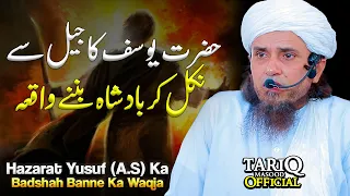 Hazrat Yusuf (A.S) Ka Jail Se Nikalkar Badshah Banne Ka Waqia | Mufti Tariq Masood