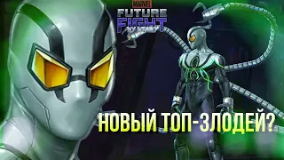 СОВЕРШЕННЫЙ ОТТО-ПАУК 🕷 TEST APK [Marvel Future Fight]