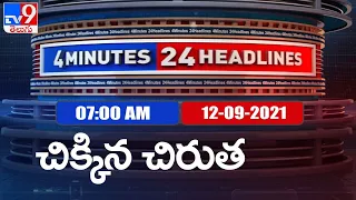 4 Minutes 24 Headlines :7 AM | 12 September  2021 - TV9