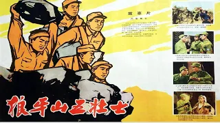 1080P高清（彩色修复版）《狼牙山五壮士》1958年 中国经典抗战电影 Langya Shan Five Heroic Men