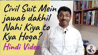 What will happen if you do not file a Written Statement in a Civil Suit | Hindi Video