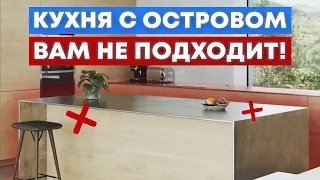 Не ТРАТЬТЕ деньги на КУХОННЫЙ остров, пока не посмотрите это видео!