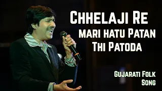 Chhelaji Re Mari Hatu Patan Thi Patola | Gujarati Folk Female | Sairam Iyer | Live at Jalsa Nights