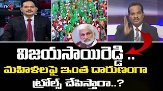Advocate Sravan Kumar Sensational Comments On MP Vijayasai Reddy | Amaravati Farmers Padayatra | TV5
