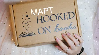 АСМР 📦✨ Распаковка коробки 🐉🍁 [Hooked on books] [Анастасия Гор - Рубиновый лес]