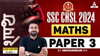 SSC CHSL 2024 | SSC CHSL Maths By Abhinandan Sir | SSC CHSL Maths Practice Set #3