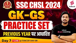 SSC CHSL 2024 Practice Set | GK/ GS | SSC CHSL GK GS Practice Paper By Shiv Sir | Set 7