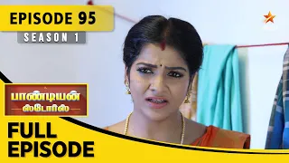 Pandian Stores Season 1 | பாண்டியன் ஸ்டோர்ஸ் | Full Episode 95