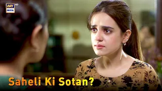 Kese Ban Jaon Mein Apni Saheli Ki Sotan? Mein Hari Piya Episode 05 | BEST SCENE