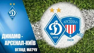 УПЛ. ДИНАМО Київ - АРСЕНАЛ-Київ 4:0. ОГЛЯД МАТЧУ