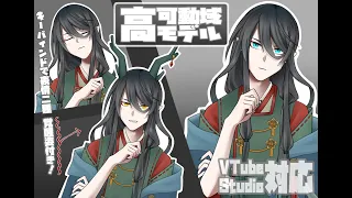 【Live2D】高可動域モデル / 竜の男性【VTubeStudio】