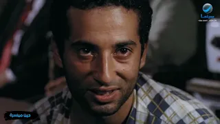 أجمل مشاهد عمرو سعد وسمية الخشاب من فيلم حين ميسرة