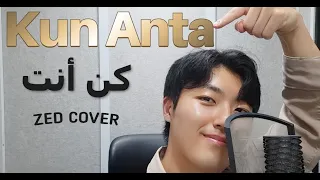 Humood - Kun Anta | حمود الخضر - كن أنت | KOREAN COVER