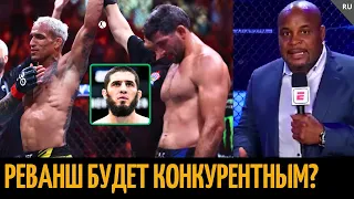 Реакция Кормье на бой Оливейра vs Дариуш UFC 289