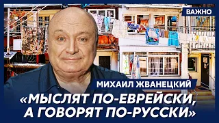 Жванецкий об Одессе, знаменитом одесском языке и своей работе в одесском порту