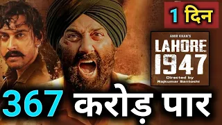 Lahore 1947 Box Office collection | Lahore 1947 New - Shoking Update | Sunny deol, Aamir Khan