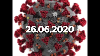 Статистика по коронавирусу: 26 июня