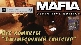 Mafia: definitive edition. Все комиксы - Ежемесячный гангстер. (Kamila, PS4🎮)