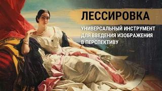 Лессировка. Техника лессировки - как дать глубину и посадить свет в живописи. ВОЗДУШНАЯ ПЕРСПЕКТИВА.