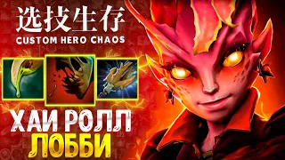 БОЛЬШЕ ПАССИВОК :D - Dark Willow - custom hero chaos - dota 2