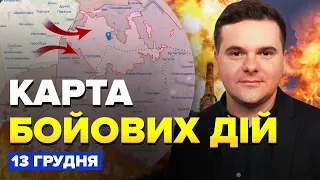 ⚡ЗСУ прорвались до ГОРЛІВКИ / РОСІЯ майже захопила всю МАР'ЇНКУ | Карта БОЙОВИХ ДІЙ на 13 грудня