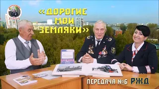 «Дорогие мои земляки». Встреча с Евгением Ивановичем Проводовым (6+)