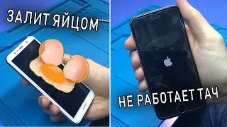 2в1: Huawei Y6 Prime (Клиент залил ЯЙЦОМ ) |  Apple iphone 6 (Не работает тачскрин)