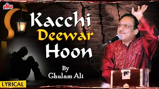 Dard Bhari Ghazal 2021 | कच्ची दीवार हूँ | ग़ुलाम अली | दर्द भरी ग़ज़ल