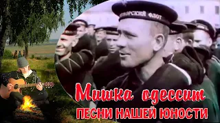 Мишка одессит