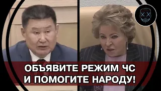 Матвиенко в ШОКЕ! Мархаев ВСКРЫЛ правду! Путин НЕ ПОНИМАЕТ что ТВОРИТ! Народ НЕ ДОТЯНЕТ до ЗАРПЛАТЫ!