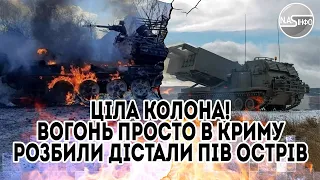 Ціла колона! Вогонь - просто в Криму. Розбили - дістали пів-острів. Не сховається ніхто. Накрили