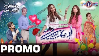 In se Miliye | Promo | Telefilm | Eid Special Day 2 | TV One