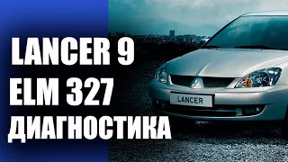 Lancer 9 диагностика ELM327 программа Car Scanner Pro