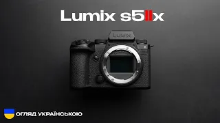 Panasonic Lumix S5 IIx -камера яка може все!
