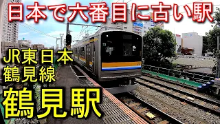 【日本で6番目に古い駅】鶴見線　鶴見駅 Tsurumi Station. JR East Tokaido Main Line/Tsurumi Line/Keihin Tohoku Line