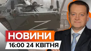 УДАР біля Маріуполя 🛑 Армія РФ переміщує офіцерський склад | Новини Факти ICTV за 24.04.2024