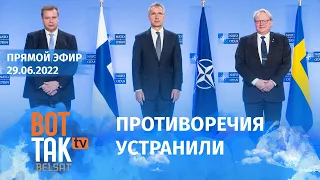 Финляндия и Швеция войдут в NATO. Заседание ООН по Украине. Болгария высылает российских дипломатов