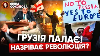 💥ВИБУХИ У КРИМУ! 🔥У вухо на трибуні парламенту: чому Грузія знову повстала? Яніна знає!