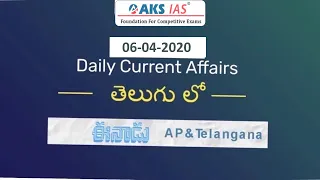 Eenadu Daily Current Affairs Analysis (06-04-2020) |AKS IAS