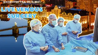 Live Venous Surgery в Калининграде в рамках Школы Тромбоза 4.3 (09.10.2021)