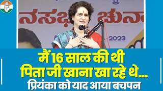 प्रिय हो गयी प्रियंका गांधी... | पूर्ण भाषण | कर्नाटक चुनाव 2023 | श्रृंगेरी | चिक्कामगलुरु