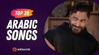 Top 20 Arabic Songs of Week 2, 2024 🔥 أفضل ٢٠ أغنية عربية لهذا الأسبوع