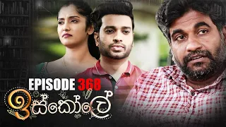 Iskole | Episode 368 04th August 2022