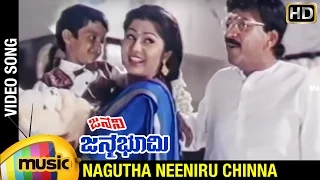 Nagutha Neeniru Video Song | Janani Janmabhoomi Kannada Movie | Vishnuvardhan | Mango Music Kannada